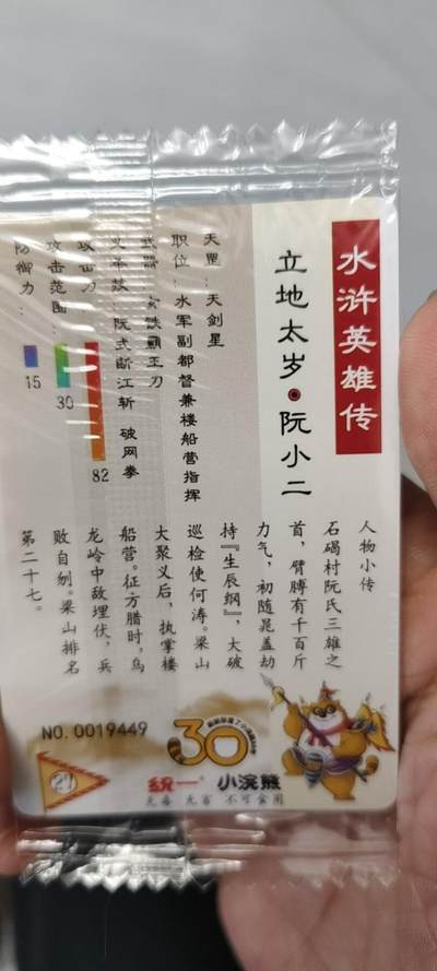 秋原瞳的小店第二十七期（持续收拍，11月秋意正浓，冬欲近，暖心囤卡好时光） - x小浣熊对子编44——立地太岁