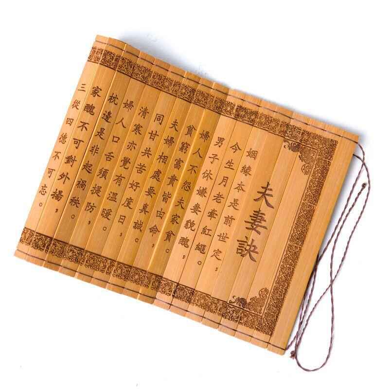 听雨轩（11）古代竹简书卷轴专场 古代竹简书卷轴 夫妻诀  39*16cm