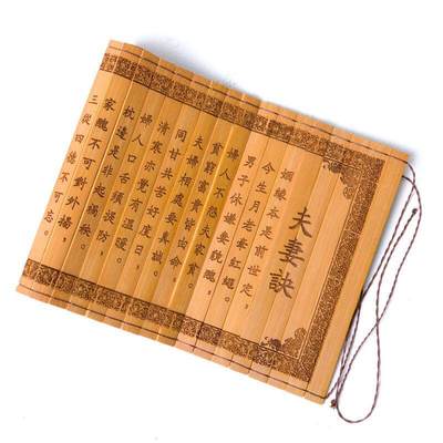 听雨轩（11）古代竹简书卷轴专场 - 古代竹简书卷轴 夫妻诀  39*16cm