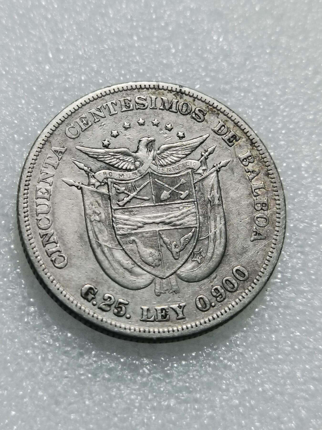 天下钱庄专场欢迎参拍 巴拿马50分银币