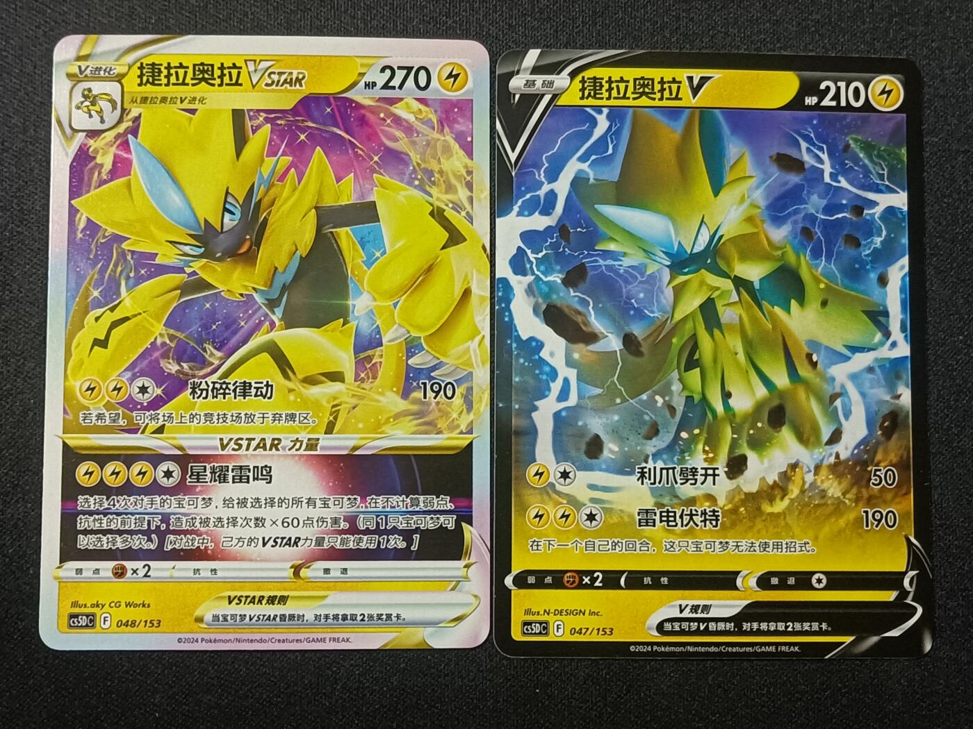 【游宝拍卖】乙巳蛇年82期  宝可梦-捷拉奥拉 Vstar