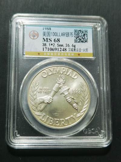 天下钱庄专场欢迎参拍 - 美国汉城奥运会一美元银币