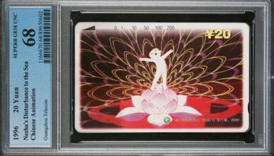 【琪哥网】评级磁卡综合场(104） - 【PCGS68】广州哪吒散卡