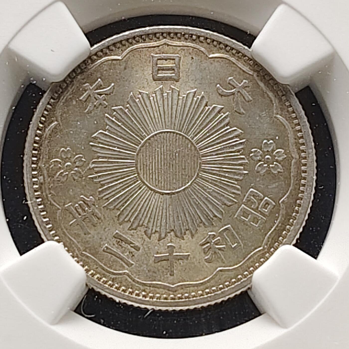 【全场包邮】纯粹捡漏拍473场（免费代拍第10场） 日本昭和十二年双凤五十钱银币-NGC MS64