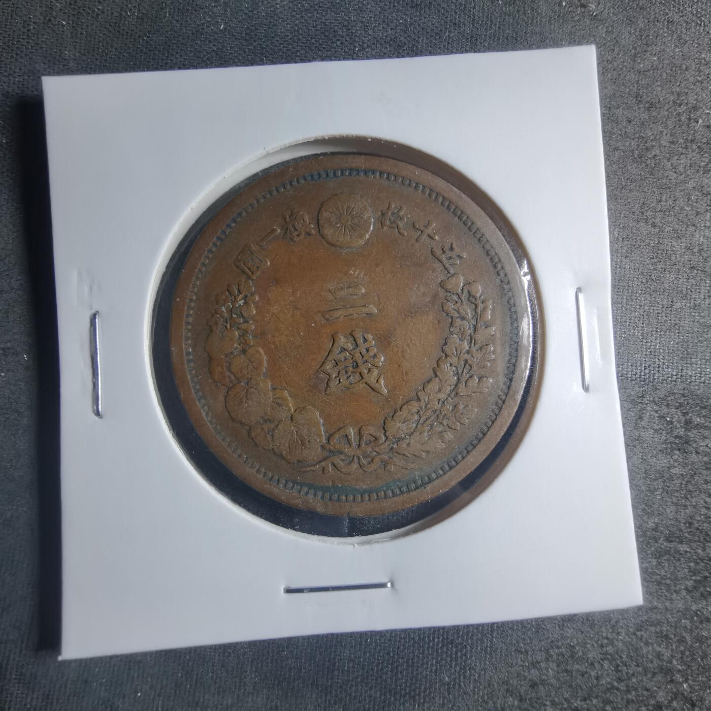 沼泽如烟--第885场 明治十六年龙二钱