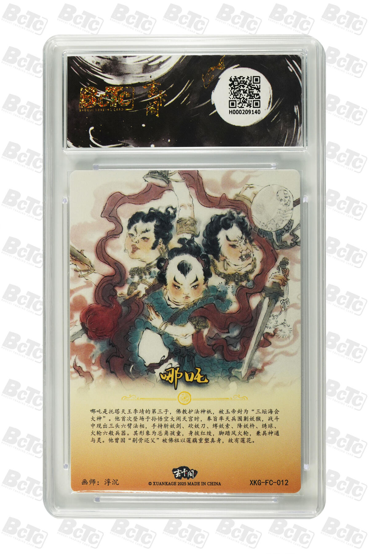 阳大大卡牌拍卖第79期（持续收拍品，周六晚上九点截拍，进群福利早知道）