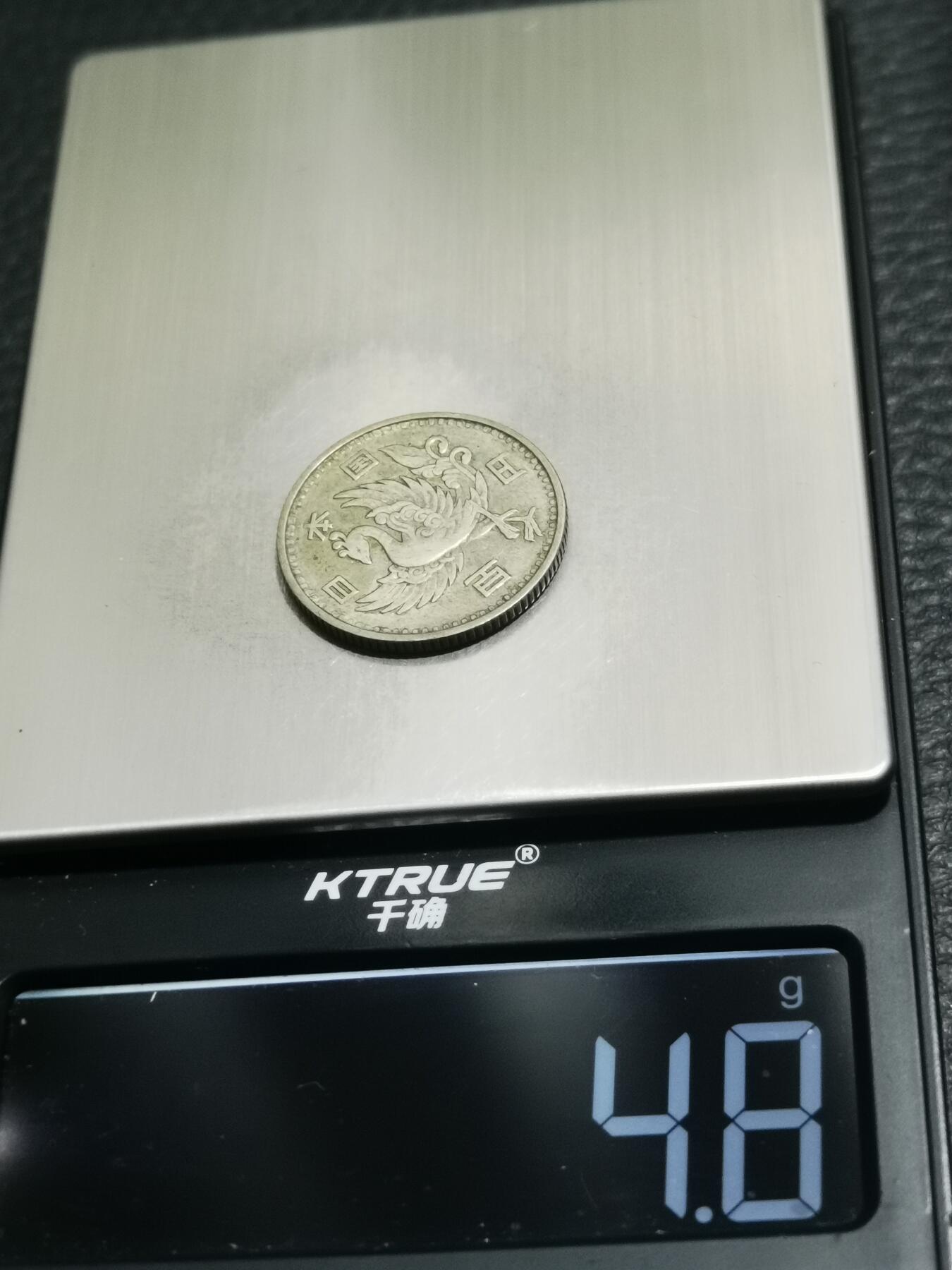 天下钱庄专场欢迎参拍 日本单凤银币