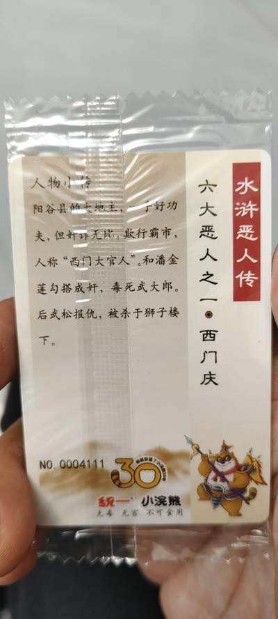 秋原瞳的小店第二十七期（持续收拍，11月秋意正浓，冬欲近，暖心囤卡好时光） - x小浣熊小编码111——西门庆