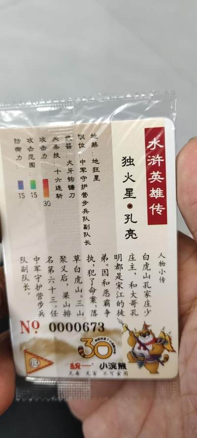 秋原瞳的小店第二十七期（持续收拍，11月秋意正浓，冬欲近，暖心囤卡好时光） - x小浣熊3位数编大编码673——独火星