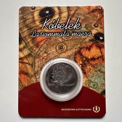 🌹外币初藏🌹🐯2025年第121场  每周二四六晚8️⃣点 哈萨克纪念币 - 哈萨克斯坦2019年珍稀动物--棕色眼蝶100坚戈纪念币 发行量2万枚 精制币镭射工艺，阳光下翅膀显现五彩