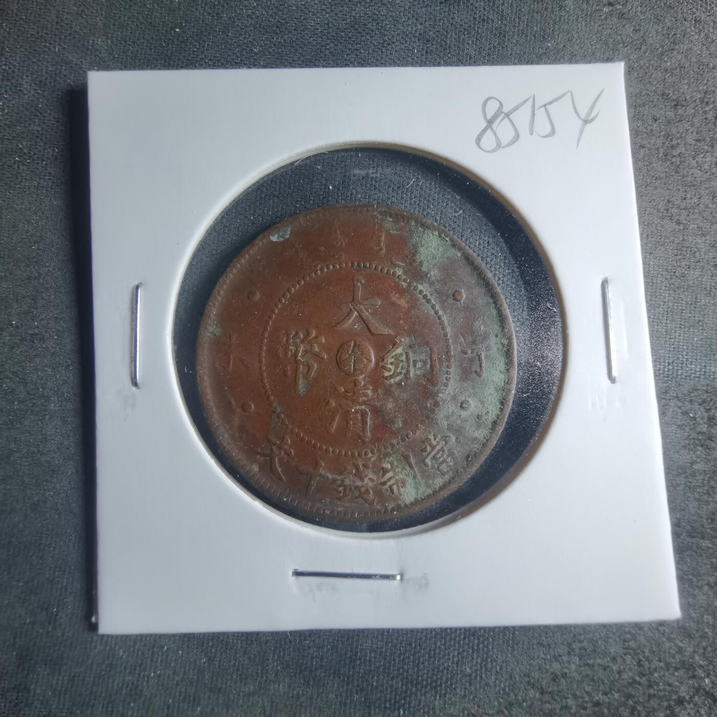 沼泽如烟--第885场 丁未中心奉