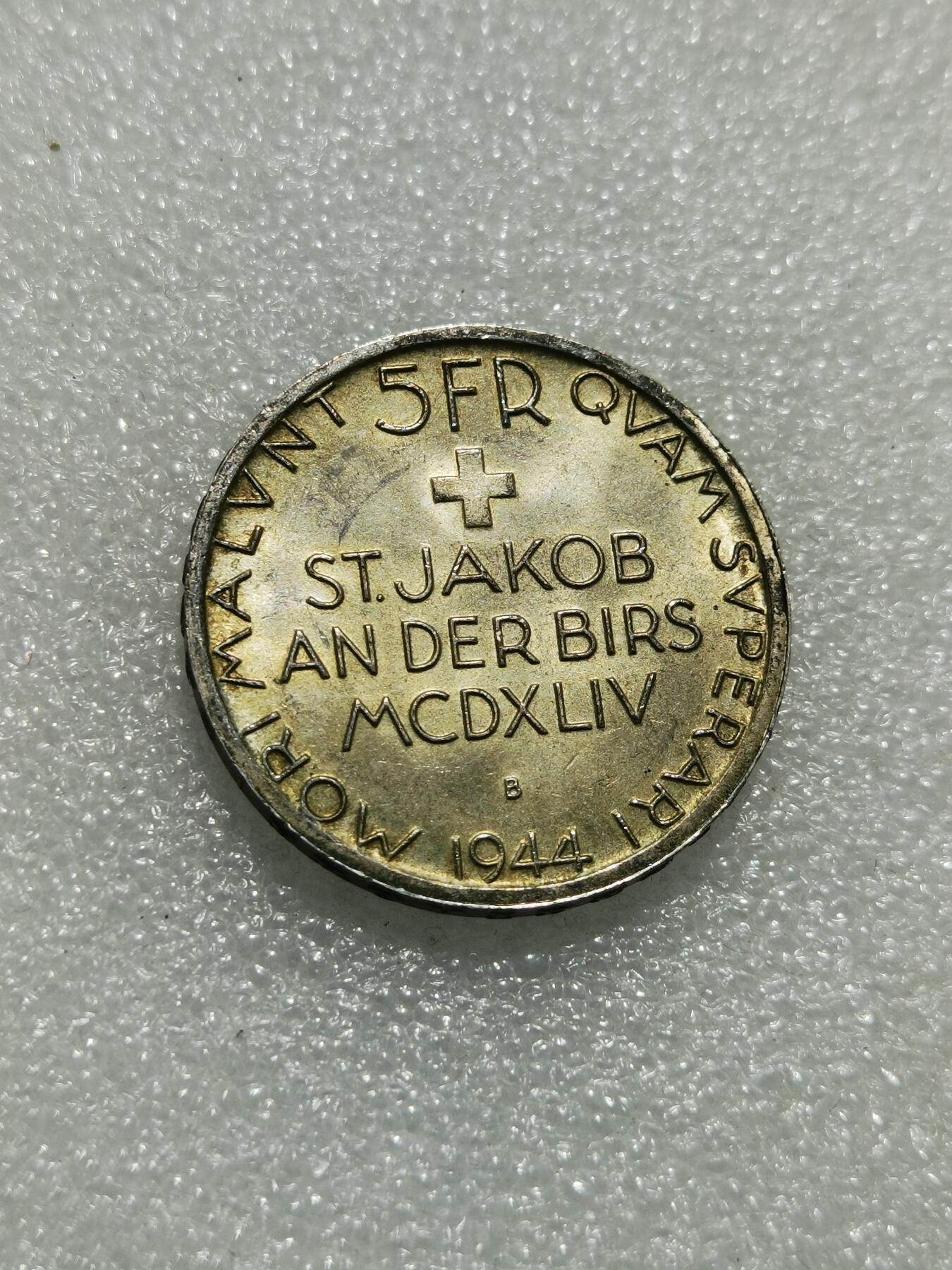 天下钱庄专场欢迎参拍 1944瑞士5法郎银币