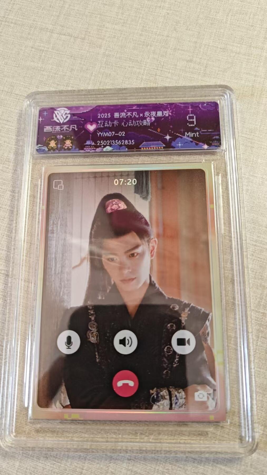 卡牌实验室开始实验 永夜星河   互动卡 心动攻略  YYM07-02