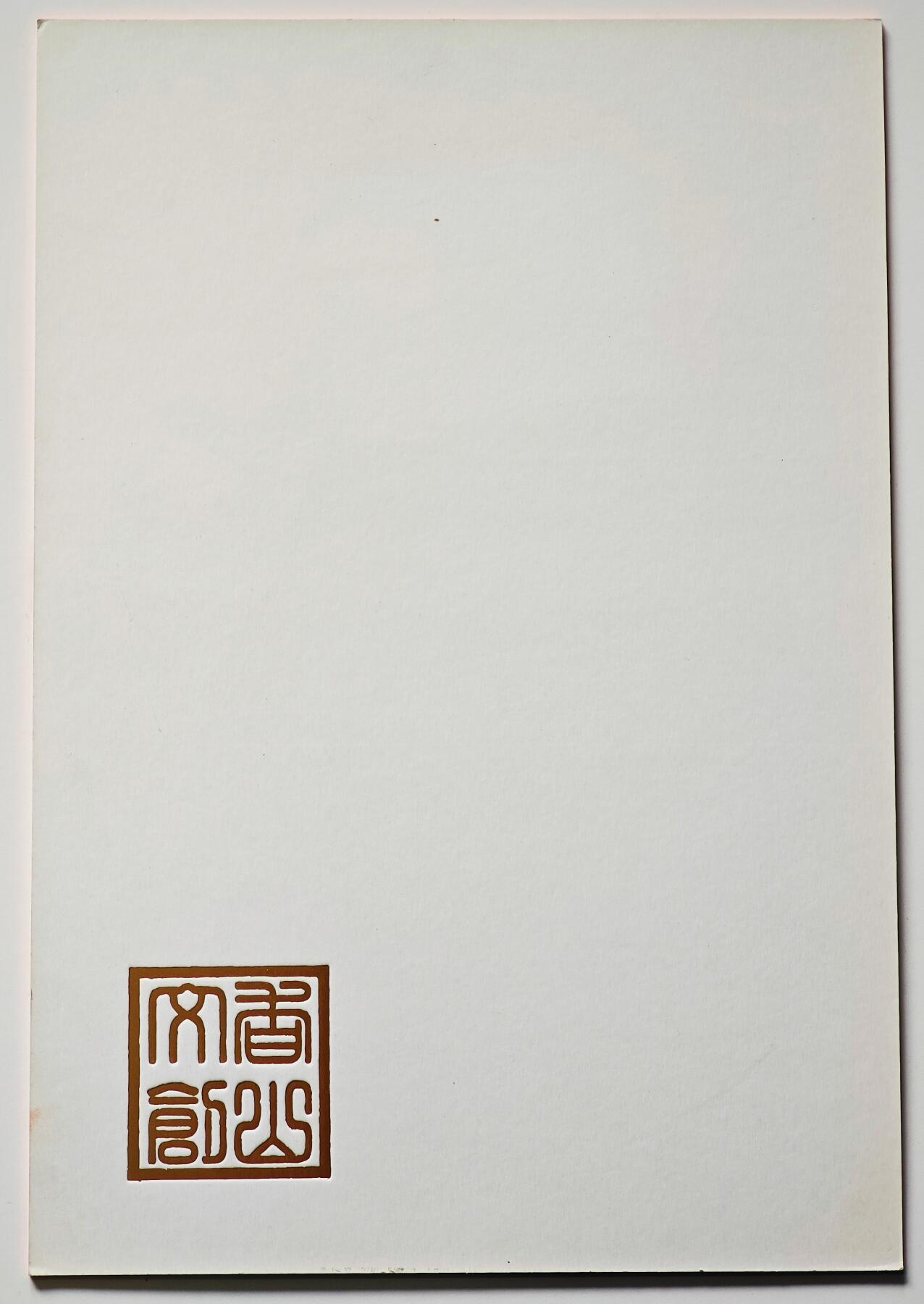 白泽拍卖卡牌手绘专场第27期