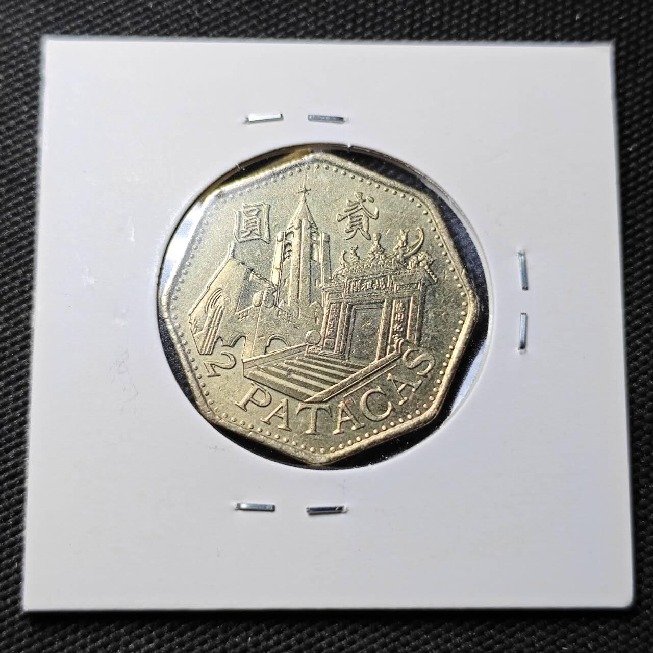 KK钱币收藏小铺  第360场  2月预留时间 周末发货  1998澳门2元 不多见