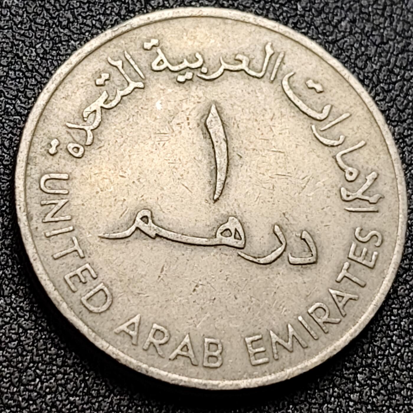 泉币菌-第119场-精品福利场 宝壶 大版 阿联酋1迪拉姆铜镍硬币  28.5毫米11.3克