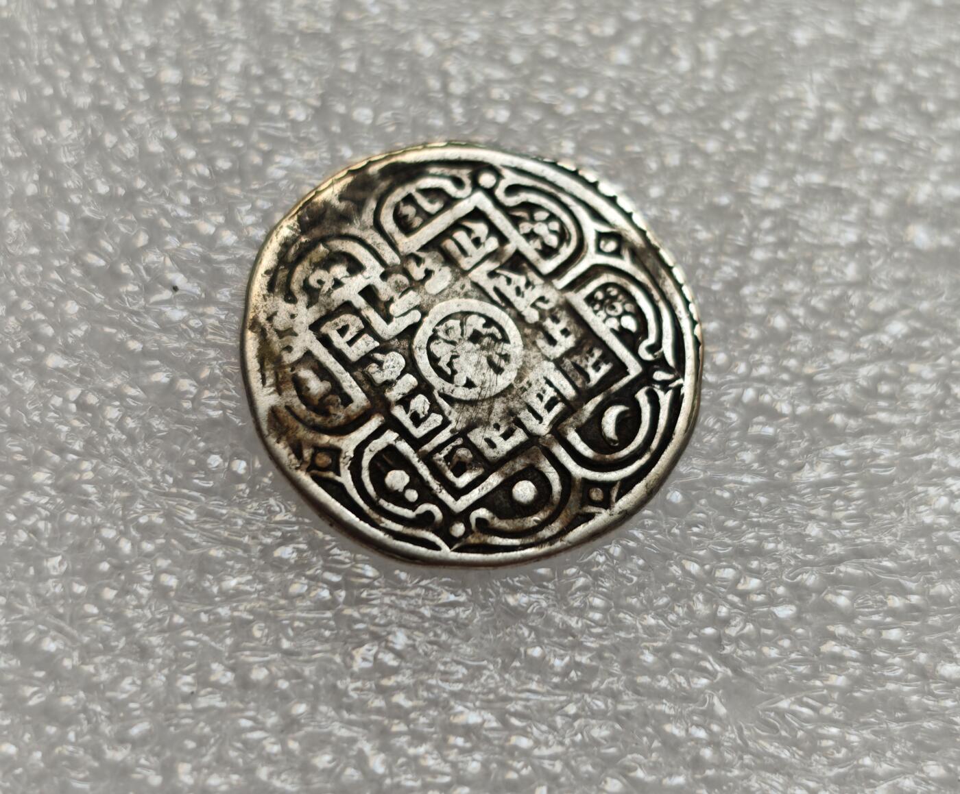 瓶子🏺第214期拍卖会  尼泊尔打制银币