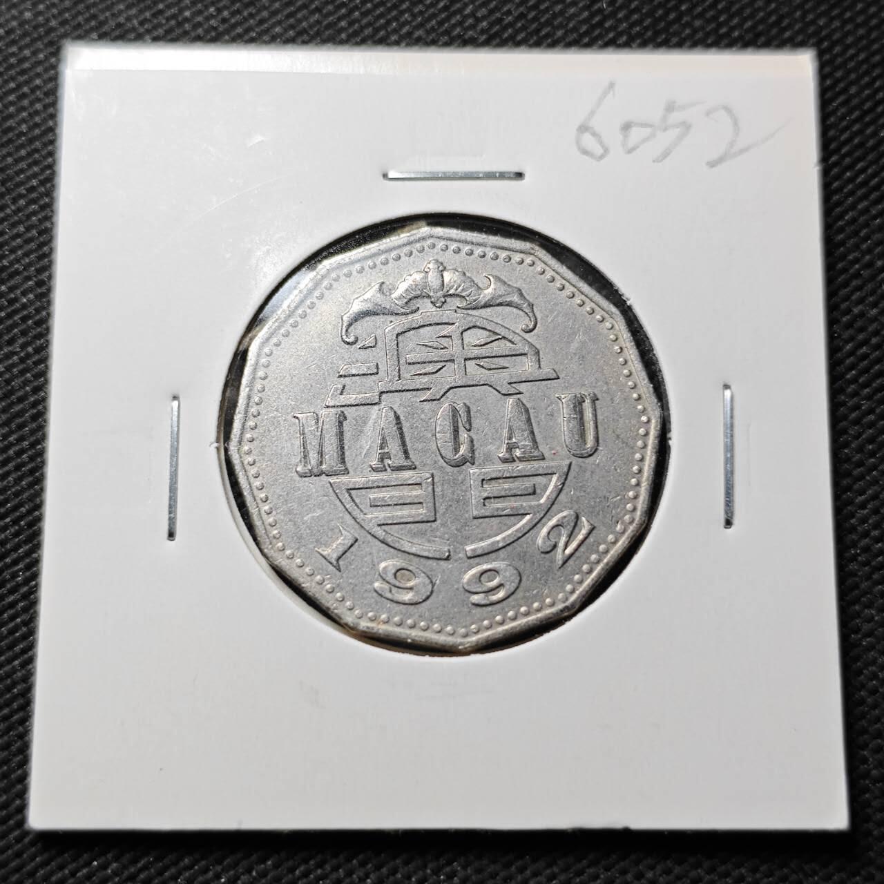 KK钱币收藏小铺  第360场  2月预留时间 周末发货 1992澳门5元 