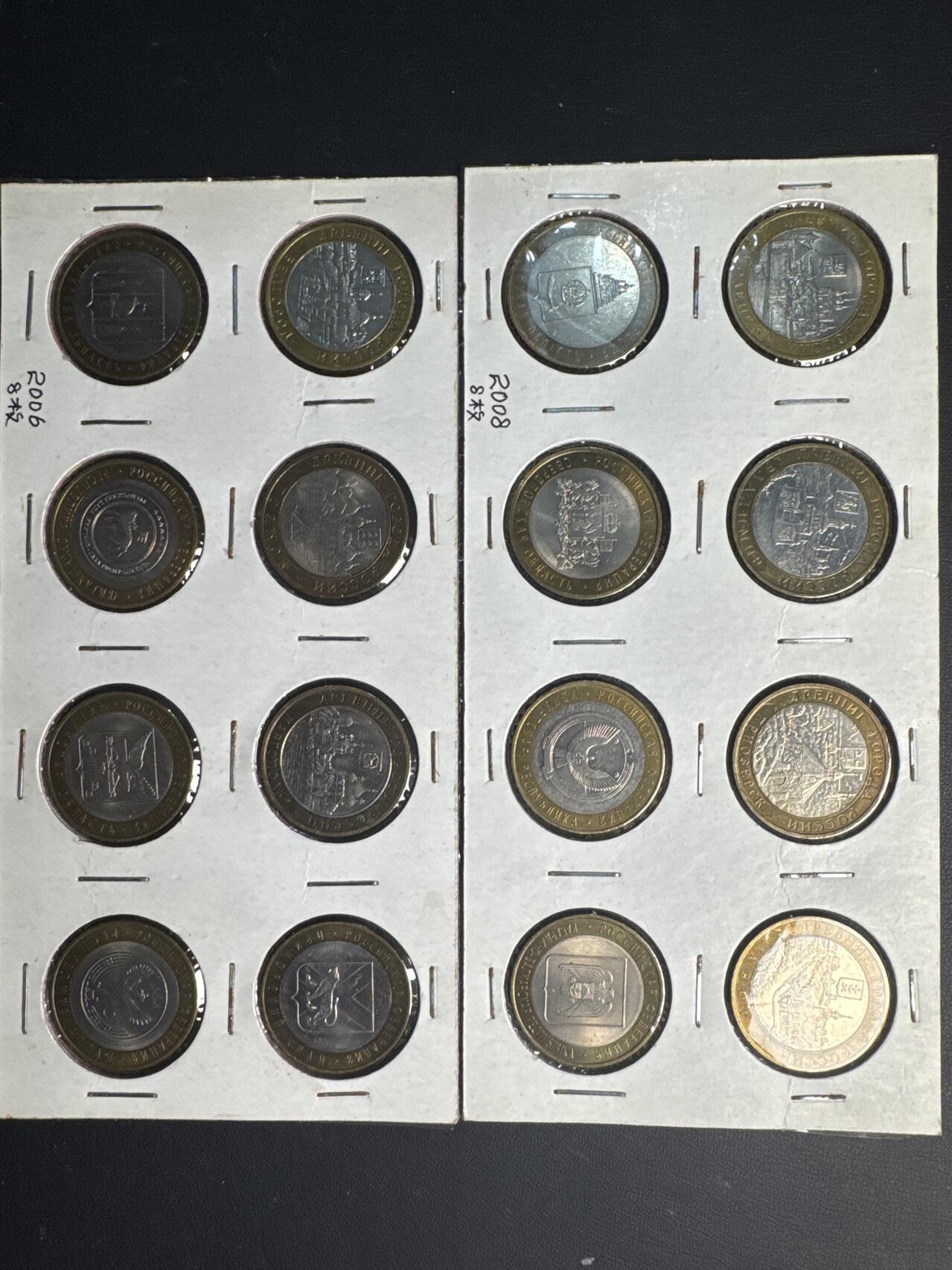 ❤️【币观天下】❤️ 第329期钱币拍卖- 2025.10.31周五晚上6点半场-长期征集拍品 俄罗斯2003年-2008年10卢布双金属纪念币41枚