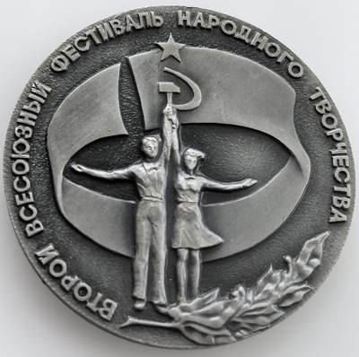 外国优质纪念币银币，周六晚上九点倒数截拍，满百包邮，可寄存半年，喜欢朋友微信扫描二维码可直接参拍 - 苏联民间艺术节70周年纪念章，直径59.3mm，重量28克