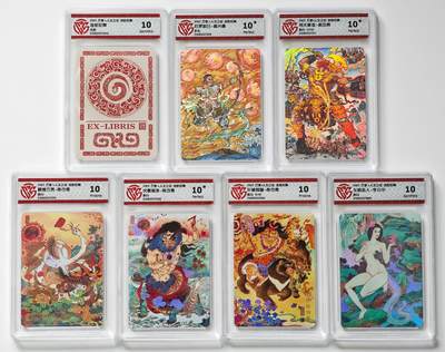 白泽拍卖卡牌手绘专场第27期 - 2025 万享x人文之宝 金蛇狂舞 7张  金蛇狂舞光刻 粗闪 CCG评级 3张10星 2张10P 2张10G 特标