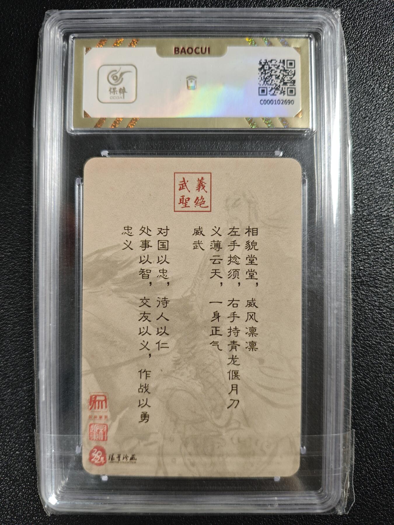 天玑星卡拍第133期《10.30周四截拍》持续收拍收评中 满赠卡需备注 昆仑万象 大闹天宫 忠义千秋 保粹10