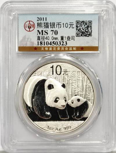 博洋堂“物美丰成”11月精品专场暨第145期（全场包邮） - 公博 MS70 中国2011年熊猫1盎司银币-4