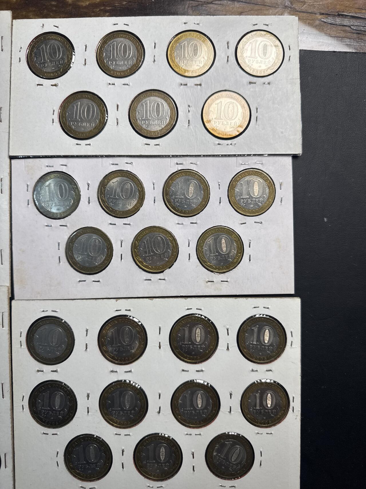 ❤️【币观天下】❤️ 第329期钱币拍卖- 2025.10.31周五晚上6点半场-长期征集拍品 俄罗斯2003年-2008年10卢布双金属纪念币41枚