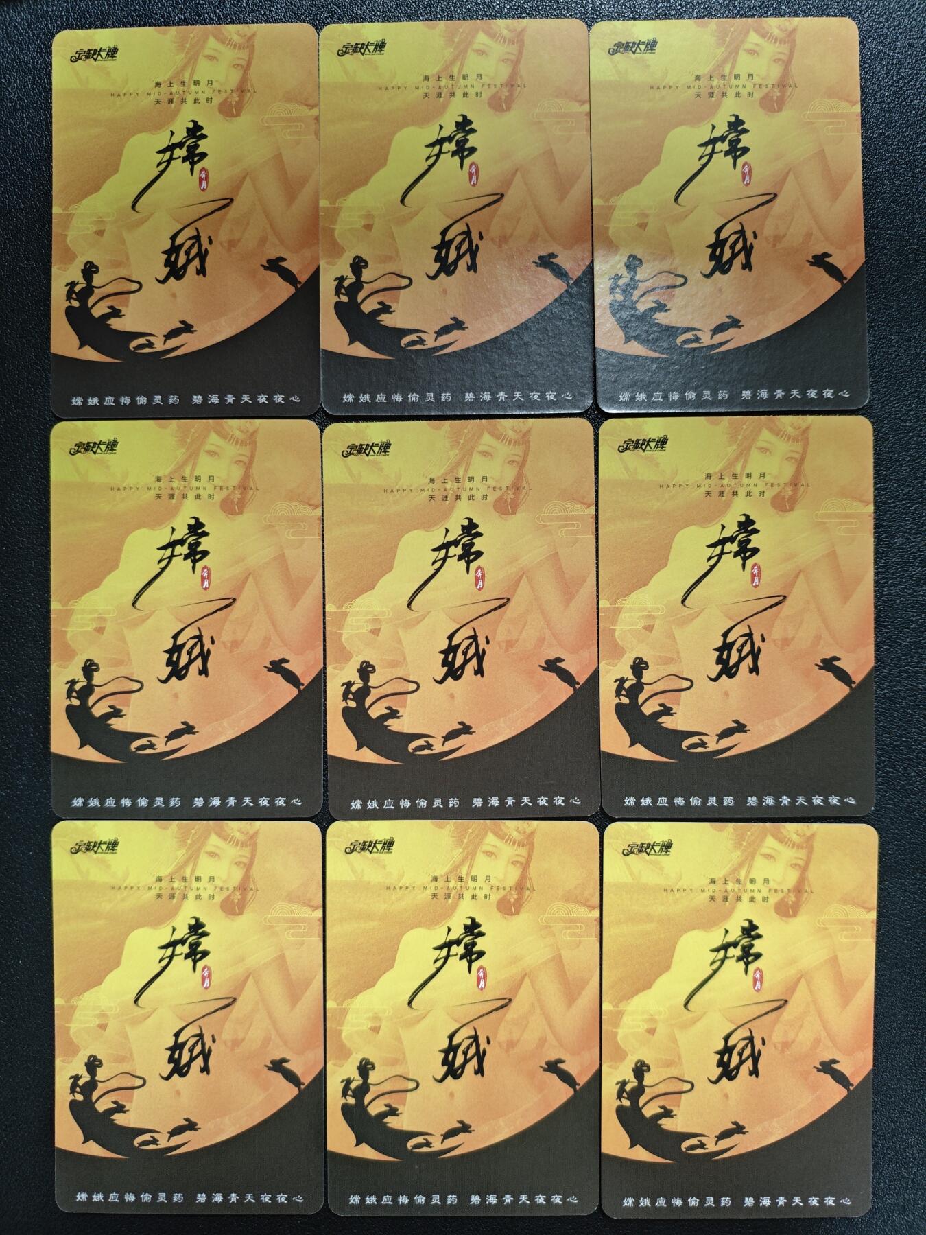 天玑星卡拍第133期《10.30周四截拍》持续收拍收评中 满赠卡需备注 【亲签卡】宁缺卡牌 嫦娥 粗闪 九张