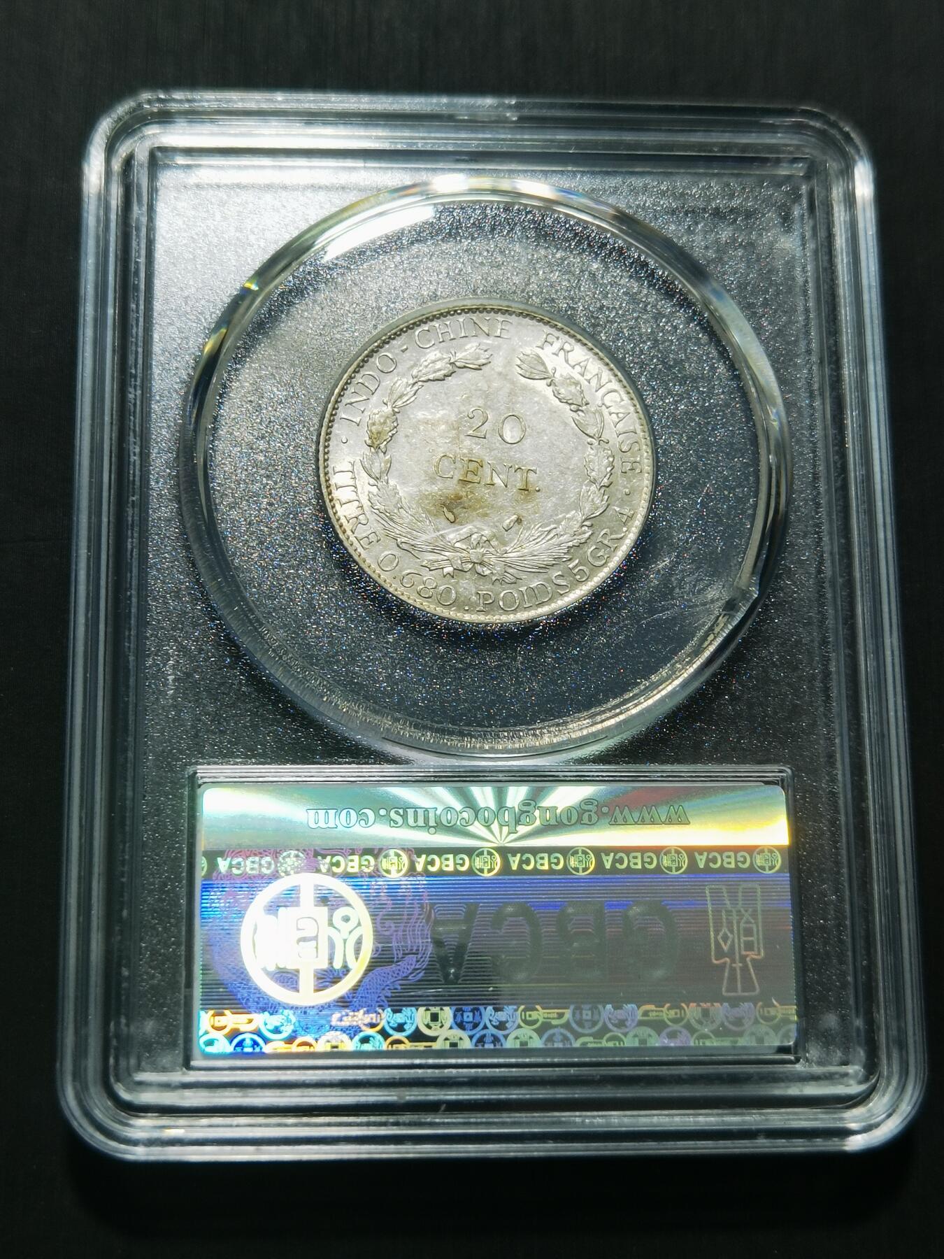 天下钱庄专场欢迎参拍 坐洋20分银币