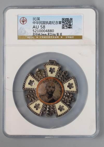 历代徽章20 - 民国 中华民国执政纪念章（段祺瑞)