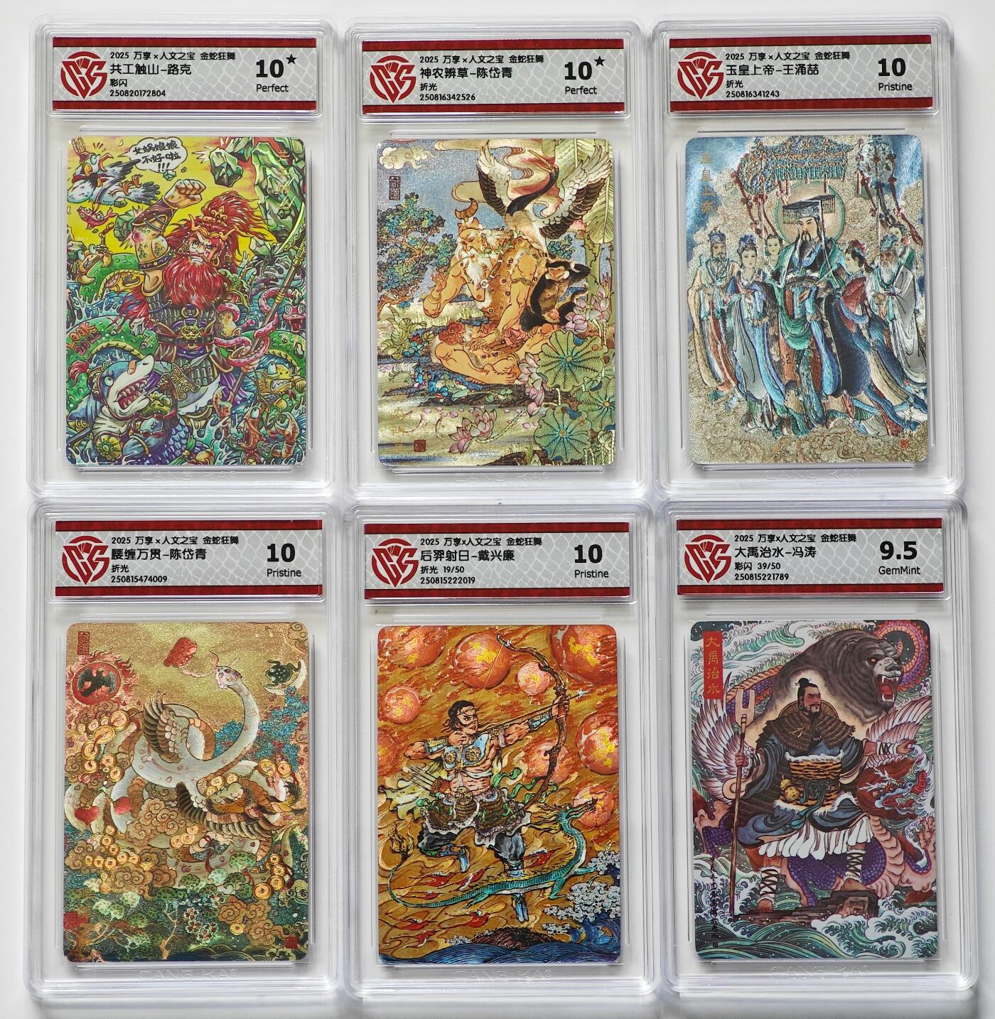 白泽拍卖卡牌手绘专场第27期