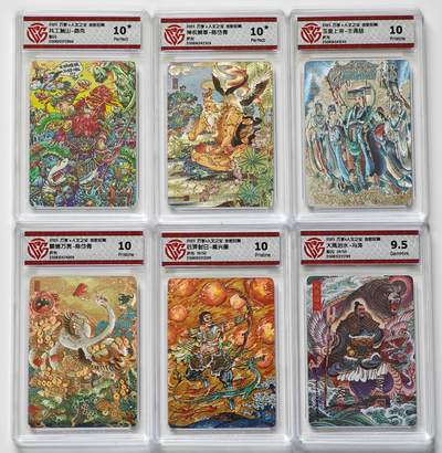 白泽拍卖卡牌手绘专场第27期 - 2025 万享x人文之宝 金蛇狂舞 6张  2张彩闪 4张粗闪 CCG评级 2张10星 3张10P 1张9.5分 特标