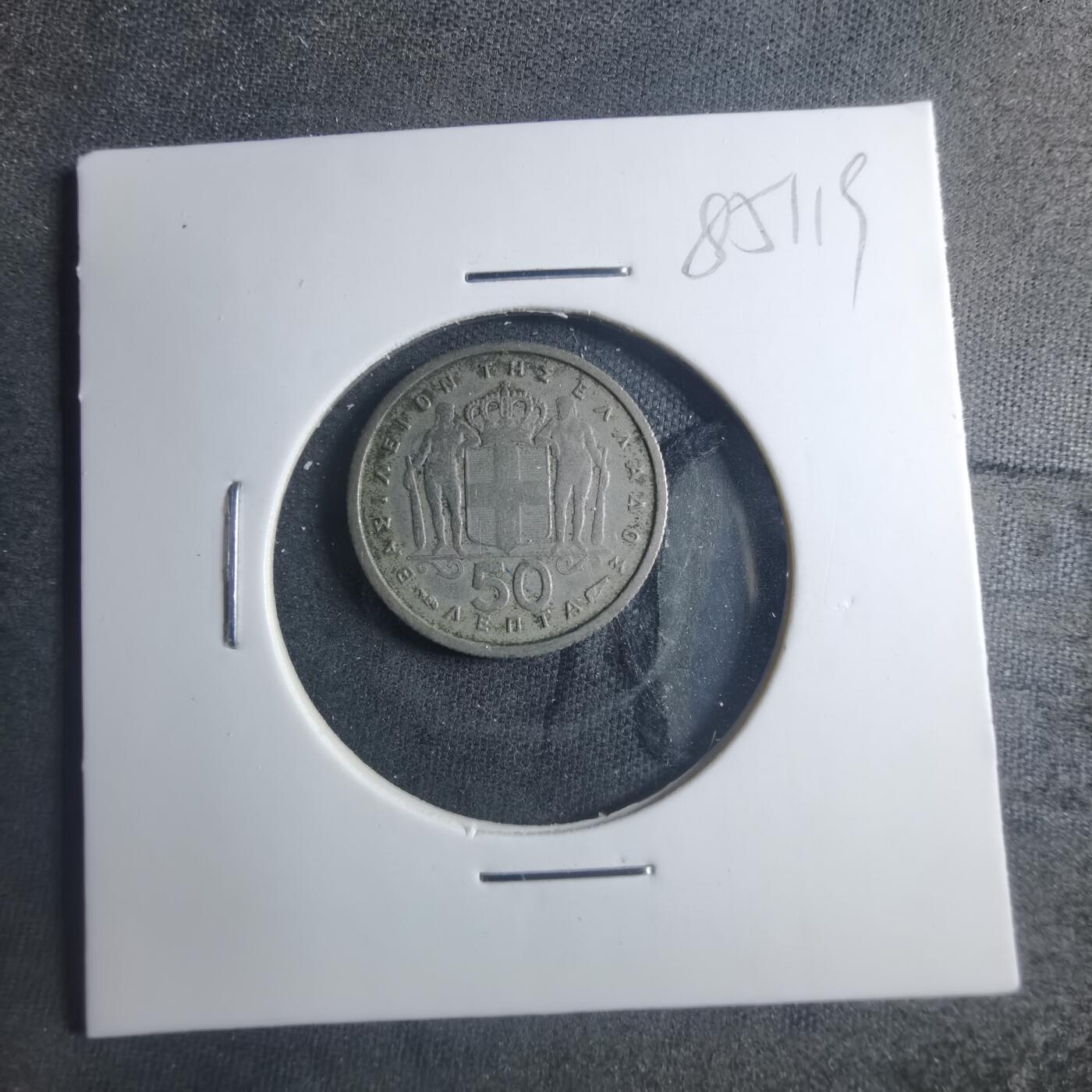 沼泽如烟--第885场 希腊1954年50雷普塔