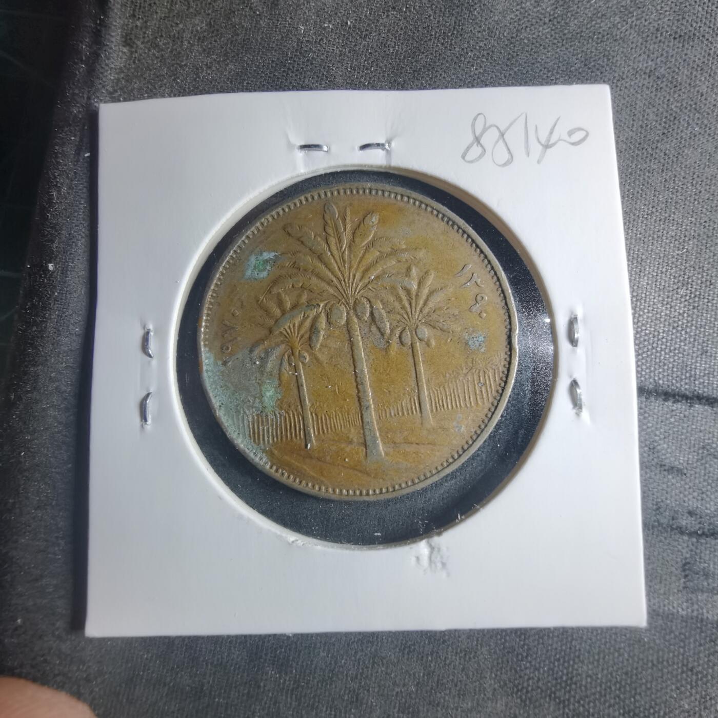 沼泽如烟--第885场 伊拉克