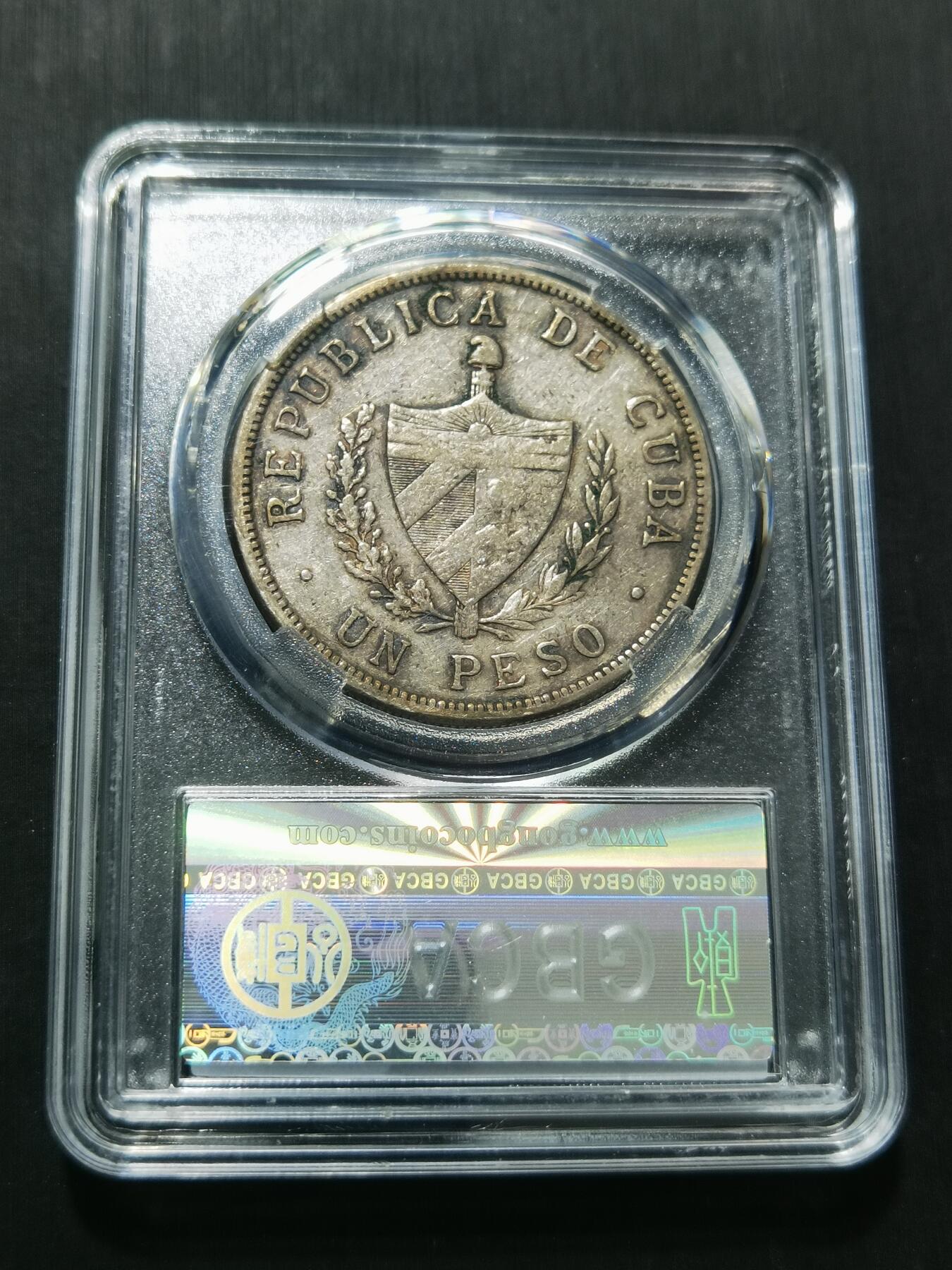 天下钱庄专场欢迎参拍 1915古巴共和国五角星银币