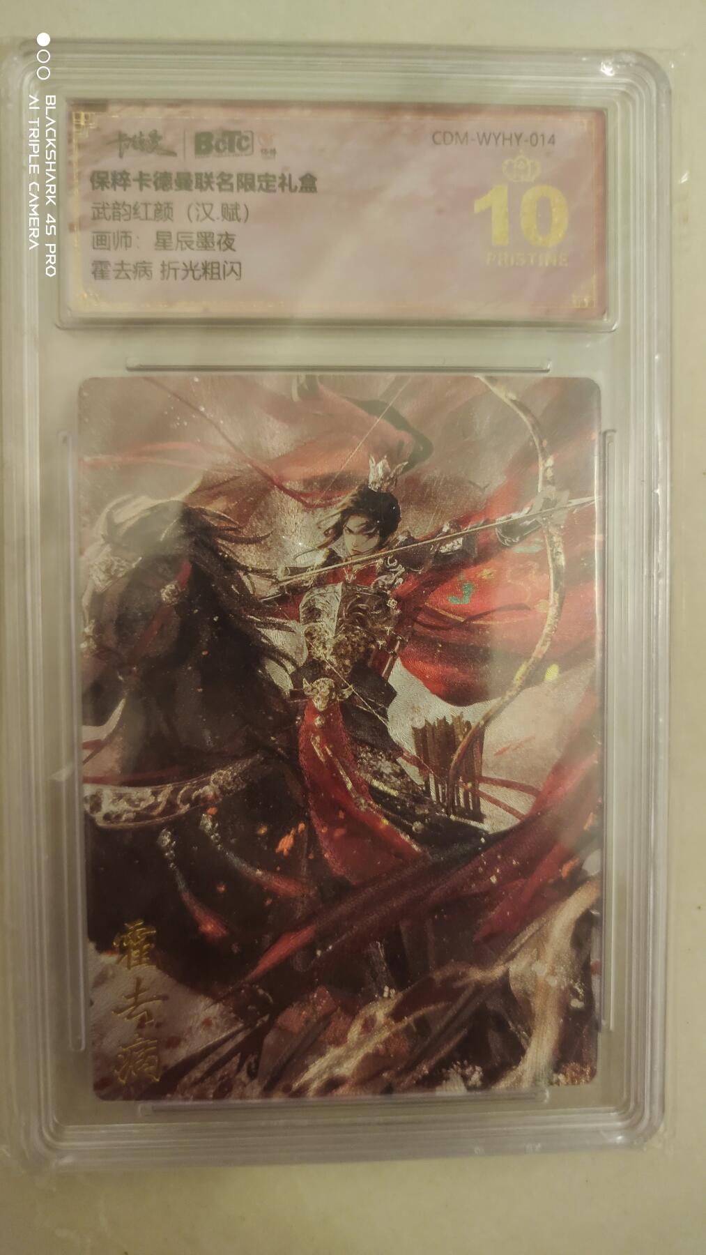 卡牌实验室开始实验 星辰墨夜  霍去病  爆金