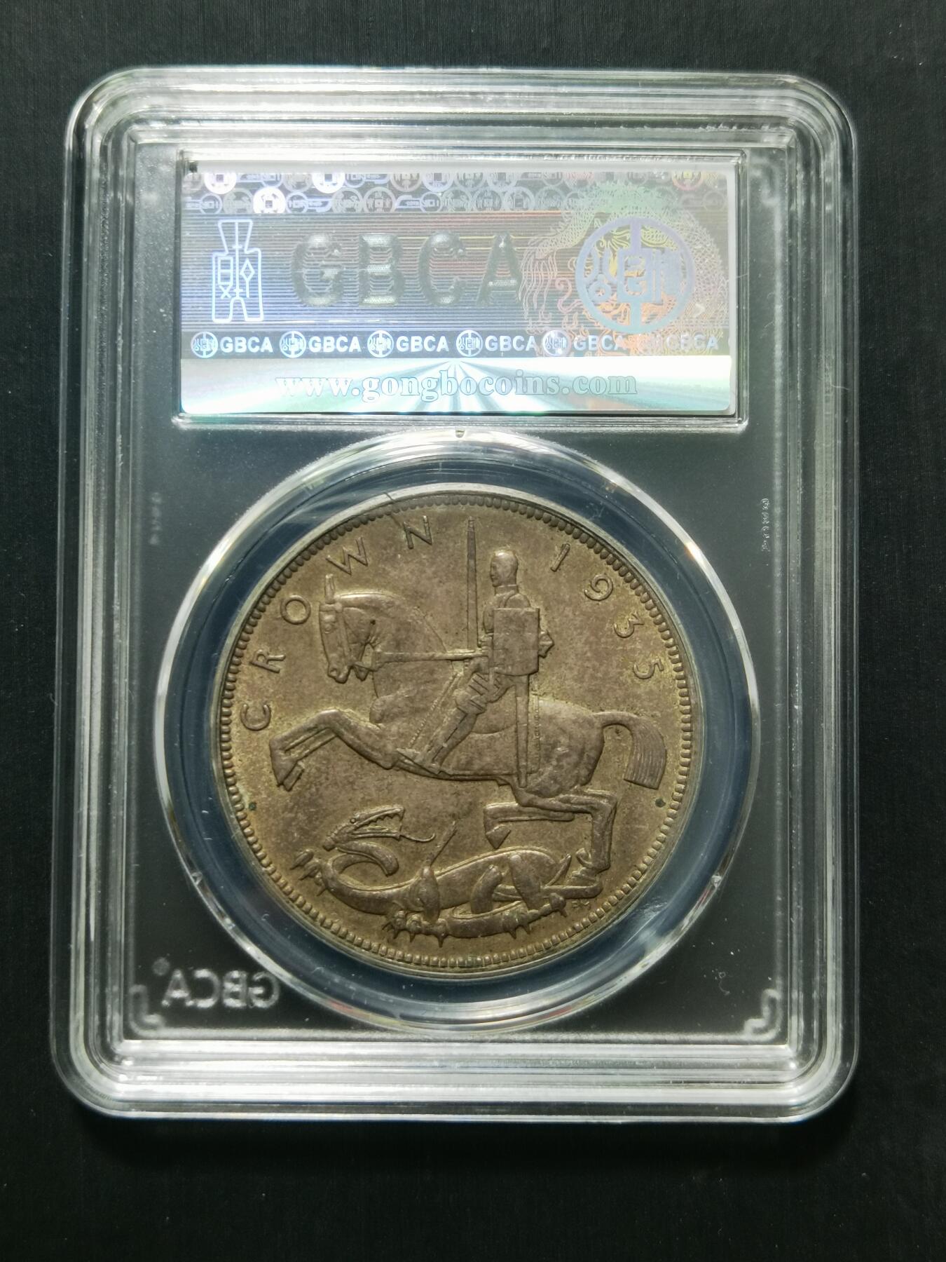 天下钱庄专场欢迎参拍 英国乔治五世木马剑银币