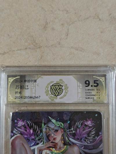 夜之极第三十四期 （11月1日周六晚9点截拍，欢迎竞拍） - CCG&焱卡 神话中国 苏妲己 粗闪 9.5分