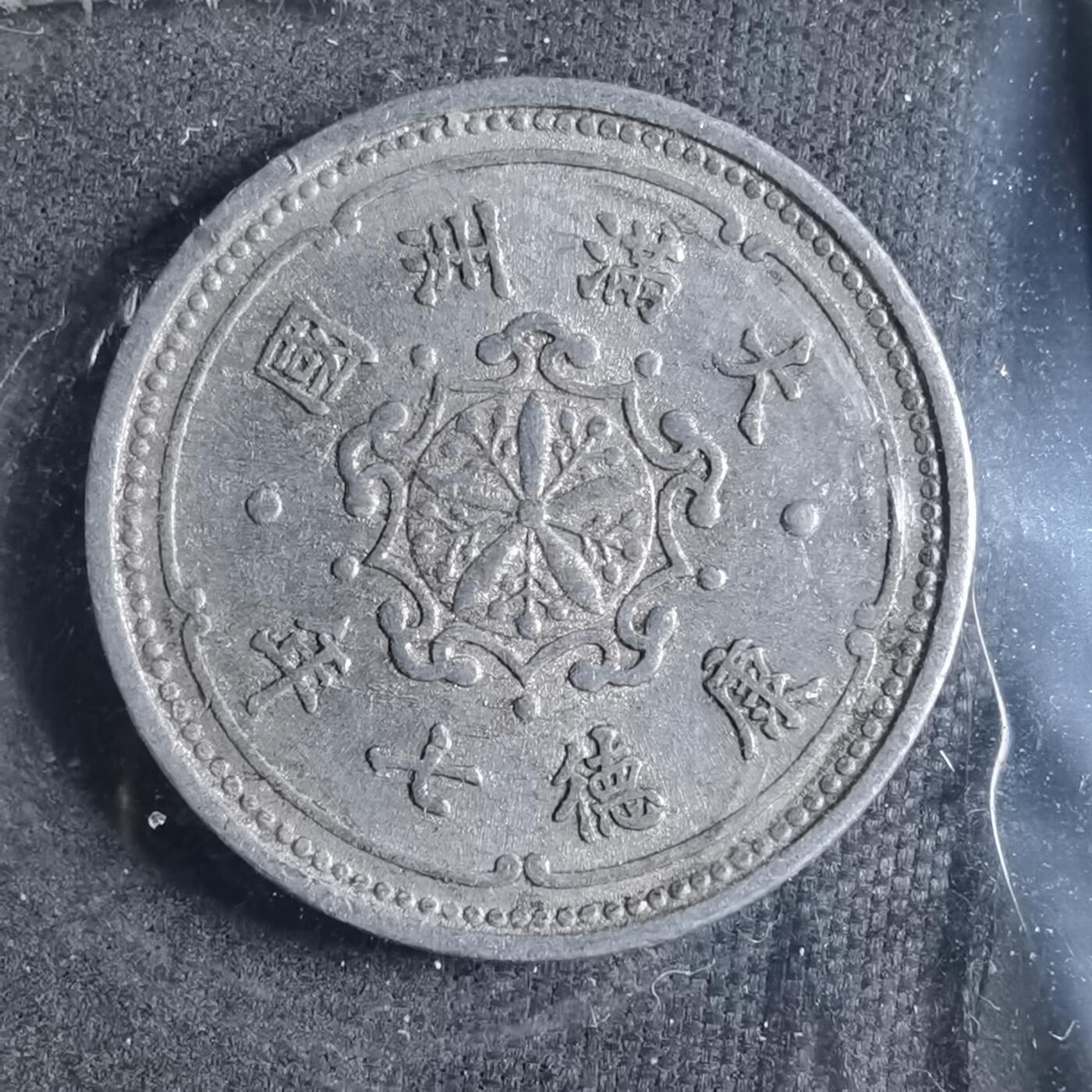 沼泽如烟--第885场 康德七年一分