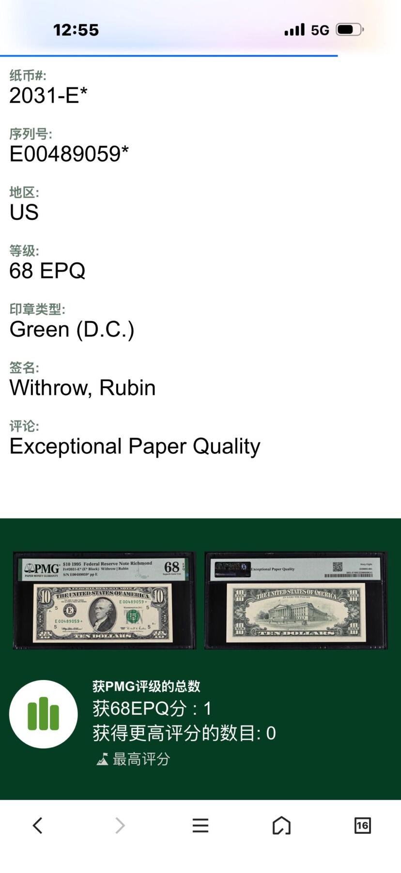 【礼羽收藏】🌏世界钱币拍卖第108期