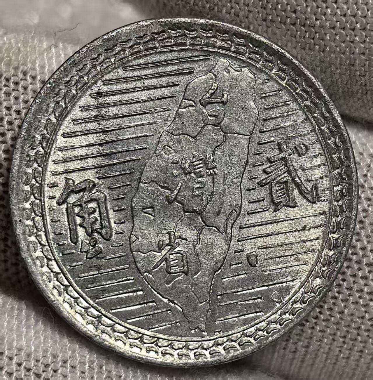 外国优质纪念币银币，周六晚上九点倒数截拍，满百包邮，可寄存半年，喜欢朋友微信扫描二维码可直接参拍 极美品台湾贰角