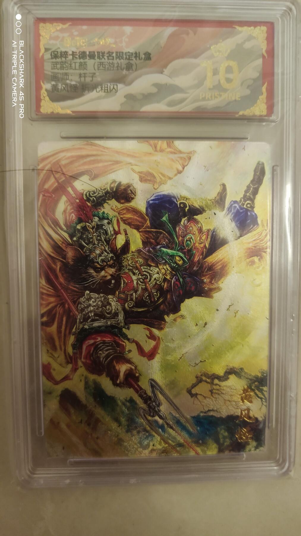 卡牌实验室开始实验 杆子  清风怪 爆金