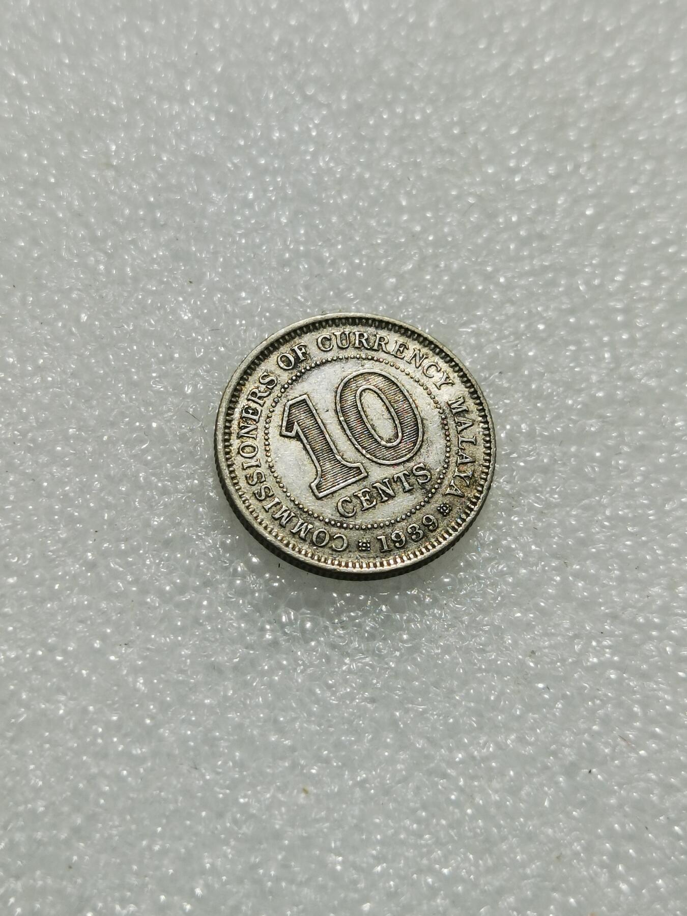 天下钱庄专场欢迎参拍 海峡10分银币