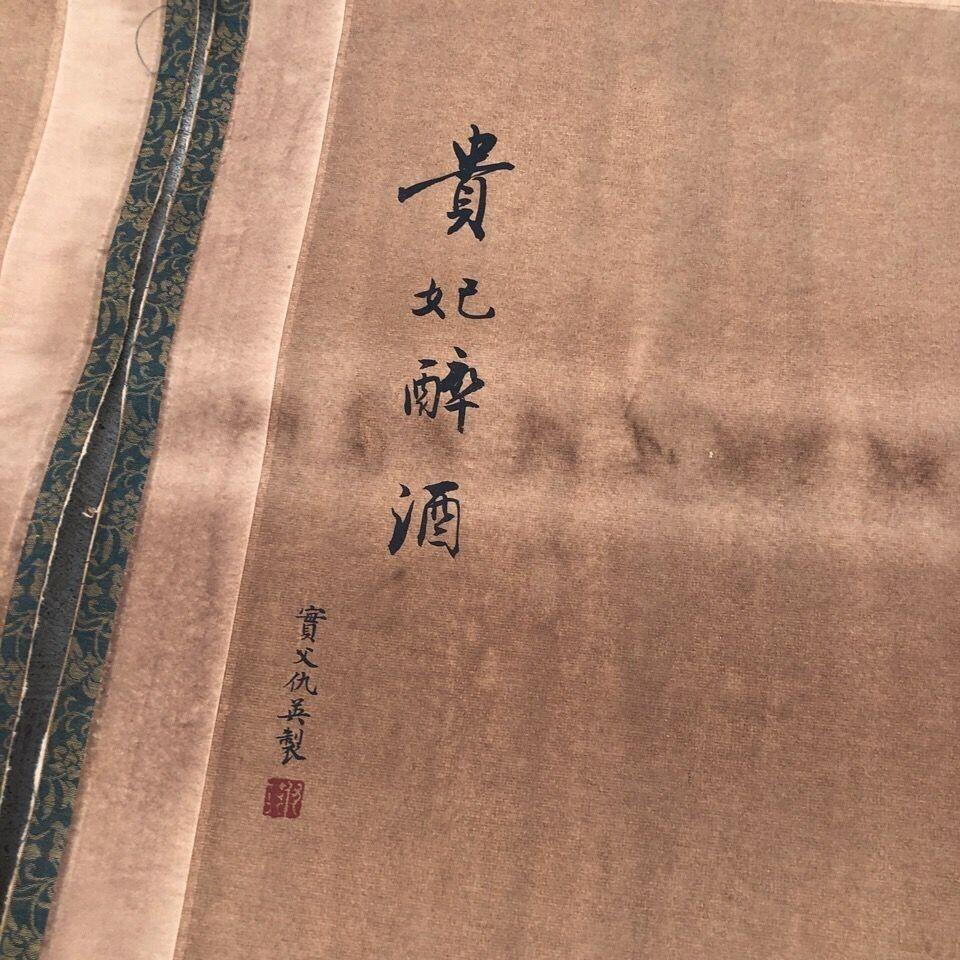 听雨轩（10） 名家名画中堂挂画（一）