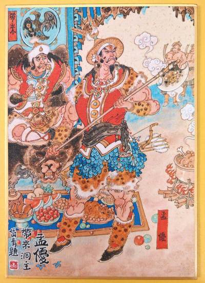 趣卡卡拍No.18期（无佣金免手续费，分享成交有奖） - 【亲签钤印，（200*140mm）色纸大卡】昆仑万象-孟优带来洞主亲签钤印色纸