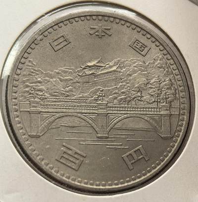 外国优质纪念币银币，周六晚上九点倒数截拍，满百包邮，可寄存半年，喜欢朋友微信扫描二维码可直接参拍 - 日本御在位五十年纪念币