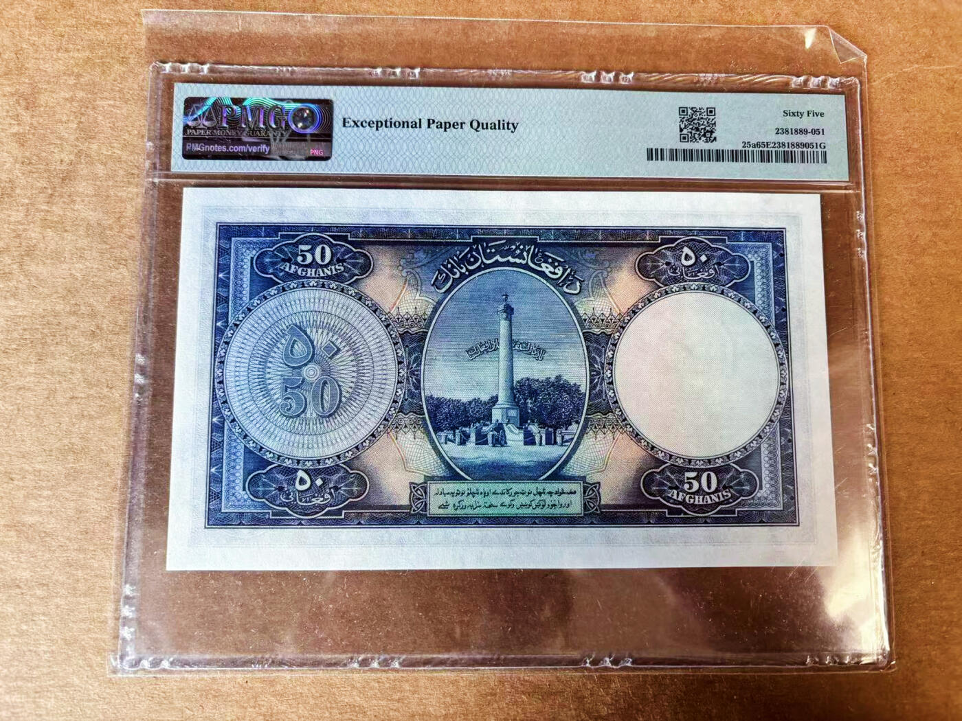【Blue Auction】世界纸币精拍第743期——18级TOP拍卖/信誉/品质/专业/高效💫 阿富汗 1939年50阿富汗尼 大票幅 末代国王Zahir  PMG65EPQ 