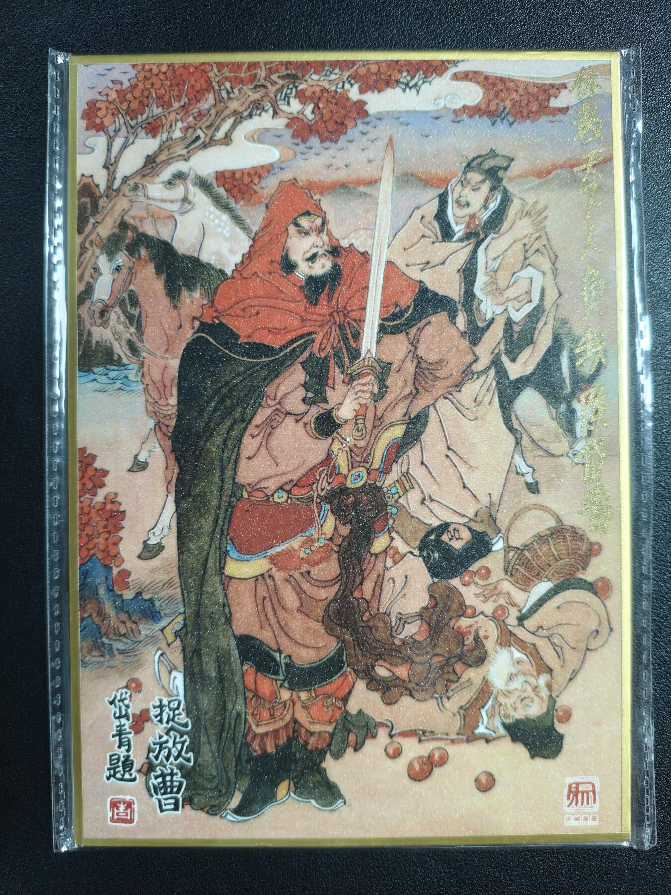 天玑星卡拍第133期《10.30周四截拍》持续收拍收评中 满赠卡需备注 【亲签色纸】昆仑万象 陈岱青 捉放曹 3/9 亲签色纸 一张