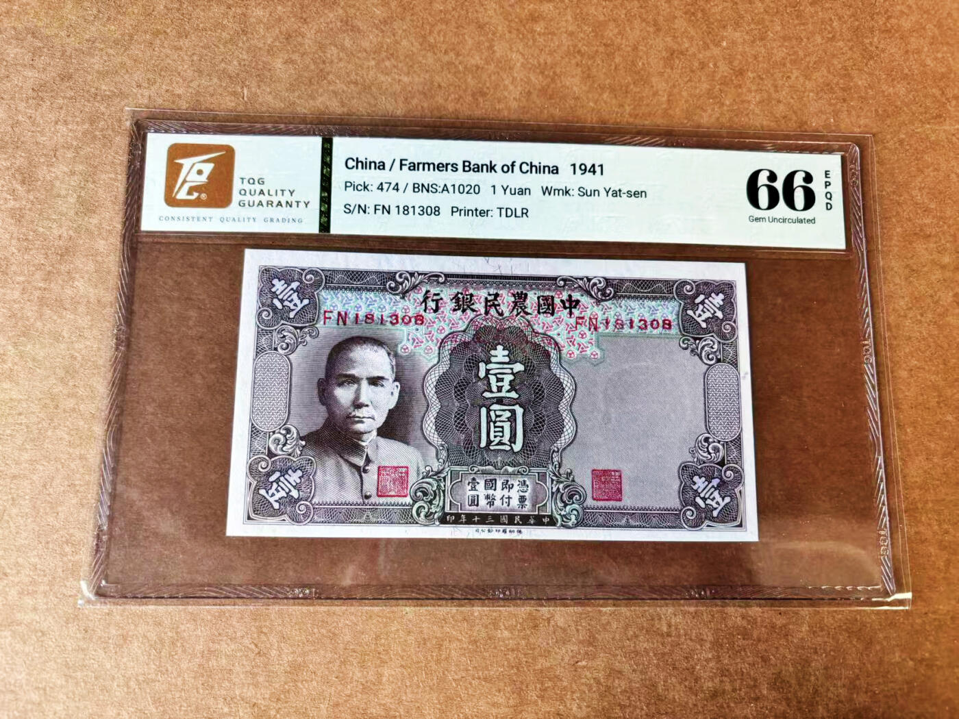 【Blue Auction】世界纸币精拍第743期——18级TOP拍卖/信誉/品质/专业/高效💫